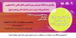 مسابقات ورزشی به مناسبت روز میلاد حضرت زینب 2