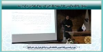 سمینار مایکوتوکسین ها ( سموم قارچی) در مواد غذایی برگزار شد 2