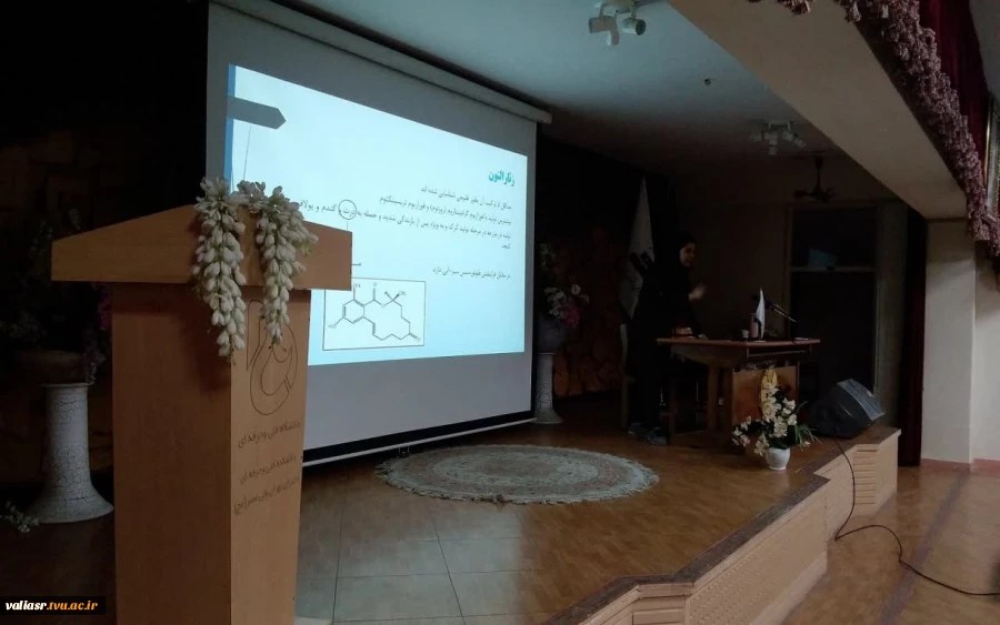 سمینار مایکوتوکسین ها ( سموم قارچی) در مواد غذایی برگزار شد 3