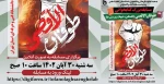 مسابقه بزرگ کتابخوانی طوفان الاقصی 3