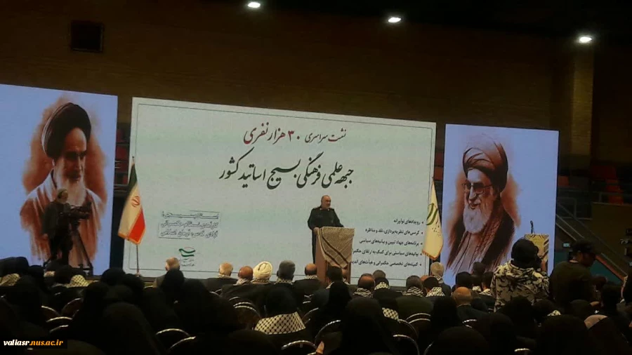 نشست مرکزی جبهه علمی و فرهنگی اساتید بسیجی کشور به میزبانی دانشگاه تربیت مدرس 6
