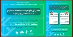 همایش هفته حسابدار 2
