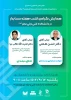 همایش هفته حسابدار 3