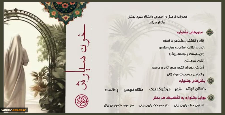 چهارمین جشنواره ملی دانشجویی 2