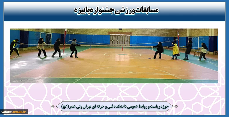 نتایج جشنواره ورزشی پاییزه 2