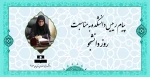 پیام رییس دانشکده به مناسبت روز دانشجو 2