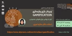 سمینارنجوم -  چگونگی شکل گیری ستارگان و کهکشانها 2