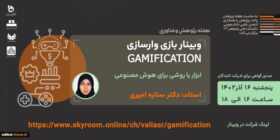 سمینارنجوم -  چگونگی شکل گیری ستارگان و کهکشانها 2
