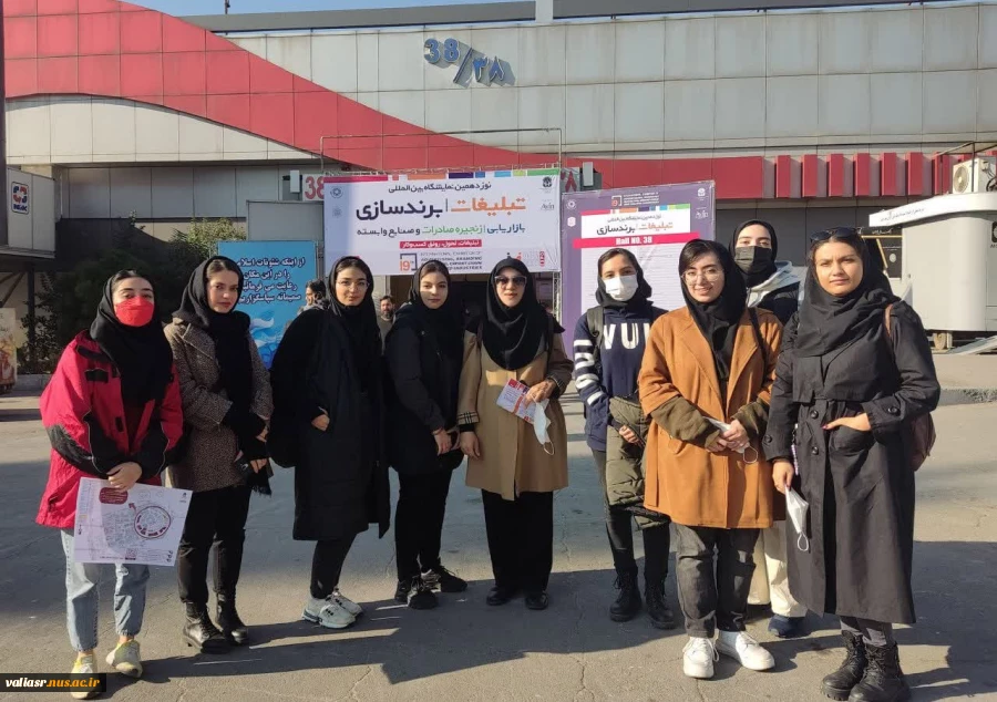 بازدید از نوزدهمین نمایشگاه بین المللی تبلیغات، برندسازی و بازاریابی زنجیره صادرات و صنایع وابسته 5