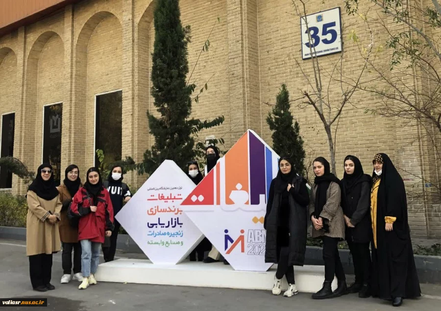 بازدید از نوزدهمین نمایشگاه بین المللی تبلیغات، برندسازی و بازاریابی زنجیره صادرات و صنایع وابسته 6