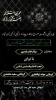مراسم عزاداری شهادت حضرت فاطمه (س) 2