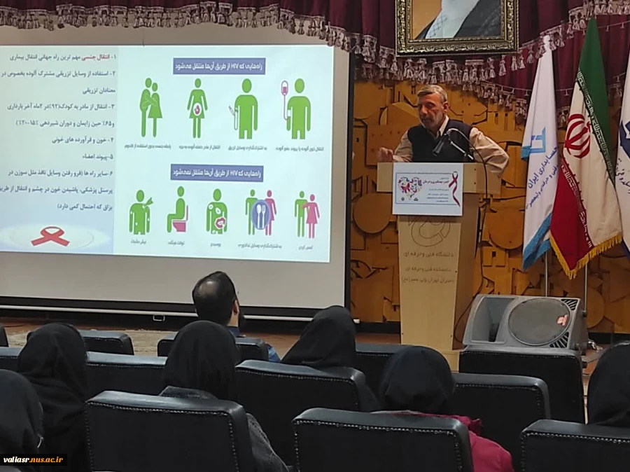 کارگاه آموزشی " ایدز ، پیشگیری و درمان " برگزار شد 14