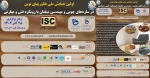 اولین همایش ملی فناوری های نوین در سازه های چوبی و مهندسی مبلمان با رویکرد فنی و مهارتی
28 آذر 1402 3