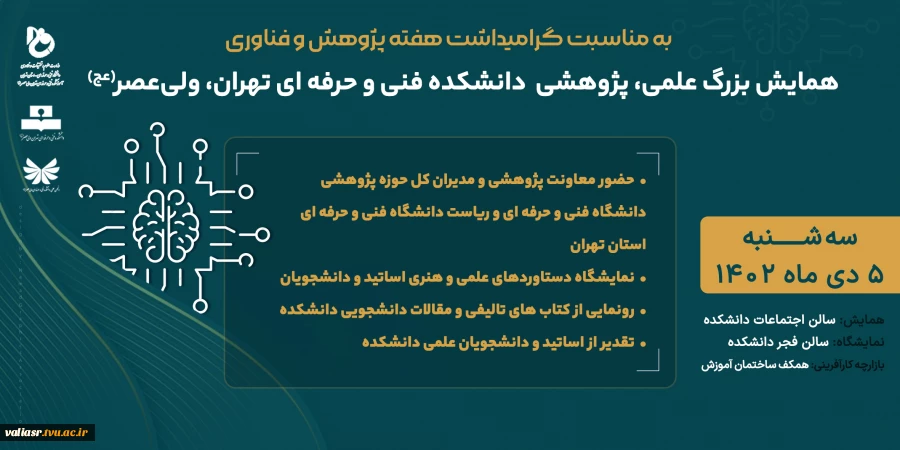 همایش بزرگ 2
