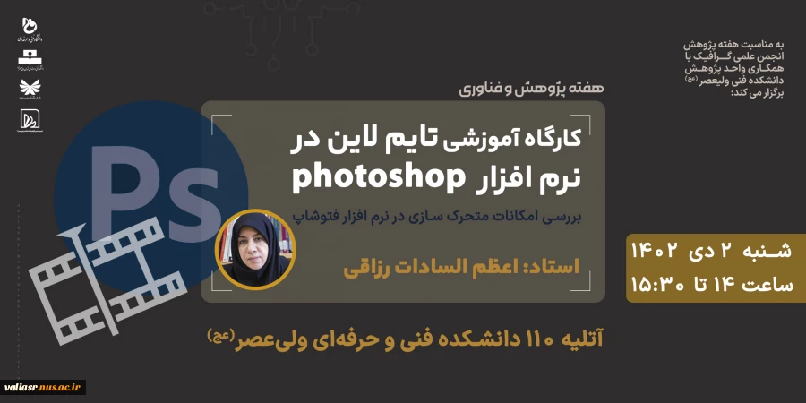 کارگاه آموزشی 2