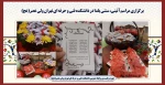 برگزاری مراسم آئینی، سنتی یلدا در دانشکده فنی و حرفه ای تهران ولی عصر(عج) 2