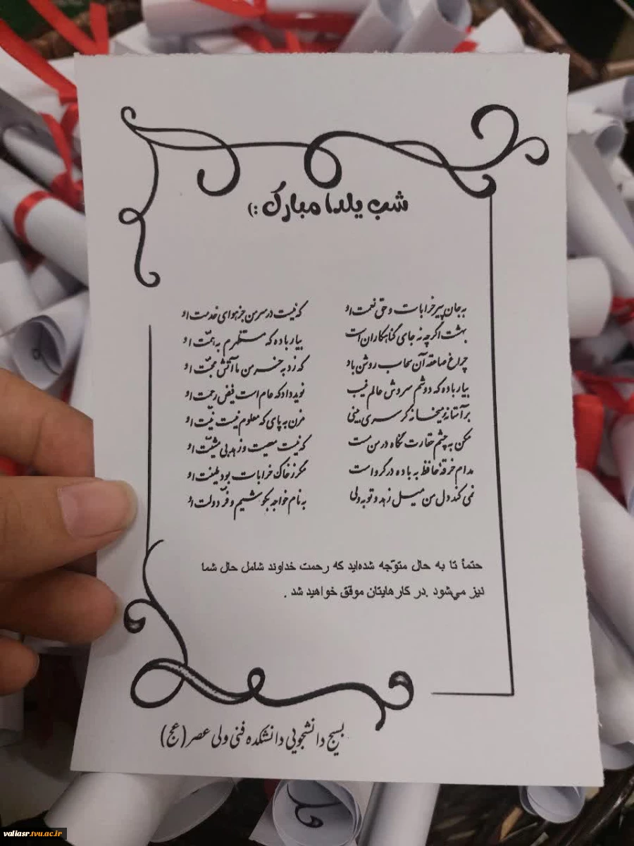 برگزاری مراسم آئینی، سنتی یلدا در دانشکده فنی و حرفه ای تهران ولی عصر(عج) 7