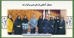 سمینار آشنایی با زبان بدن برگزار شد 2