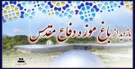 بازدید از باغ موزه دفاع مقدس 2