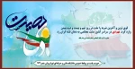 فرا رسیدن سالگرد 9 دی ، روز تجدید میثاق ملت سرافراز ایران با ولایت گرامی باد. 2