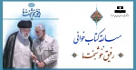 مسابقه کتابخوانی از کتاب رفیق خوشبخت ما 4