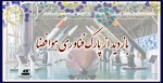 بازدید از پارک فناوری هوا فضا 2
