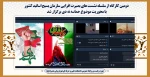 دومین کارگاه از سلسله نشست های بصیرت افزایی سازمان بسیج اساتید کشور
 با محوریت موضوع حماسه نه دی برگزار شد 2