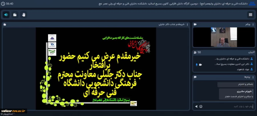 دومین کارگاه از سلسله نشست های بصیرت افزایی سازمان بسیج اساتید کشور
 با محوریت موضوع حماسه نه دی برگزار شد 4