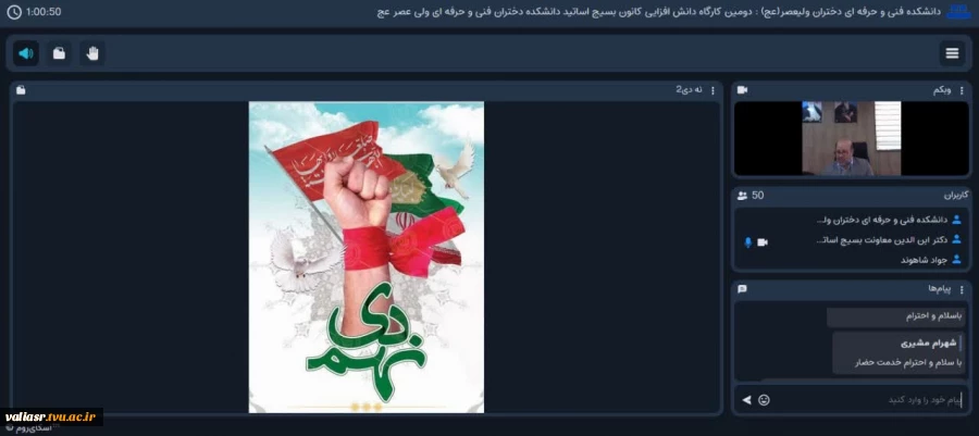 دومین کارگاه از سلسله نشست های بصیرت افزایی سازمان بسیج اساتید کشور
 با محوریت موضوع حماسه نه دی برگزار شد 5