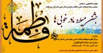 جشن میلاد مادر خوبی ها 2