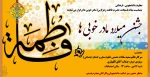 جشن میلاد مادر خوبی ها 2
