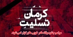 مراسم جشن میلاد مادر خوبی ها برگزار نمی شود. 2