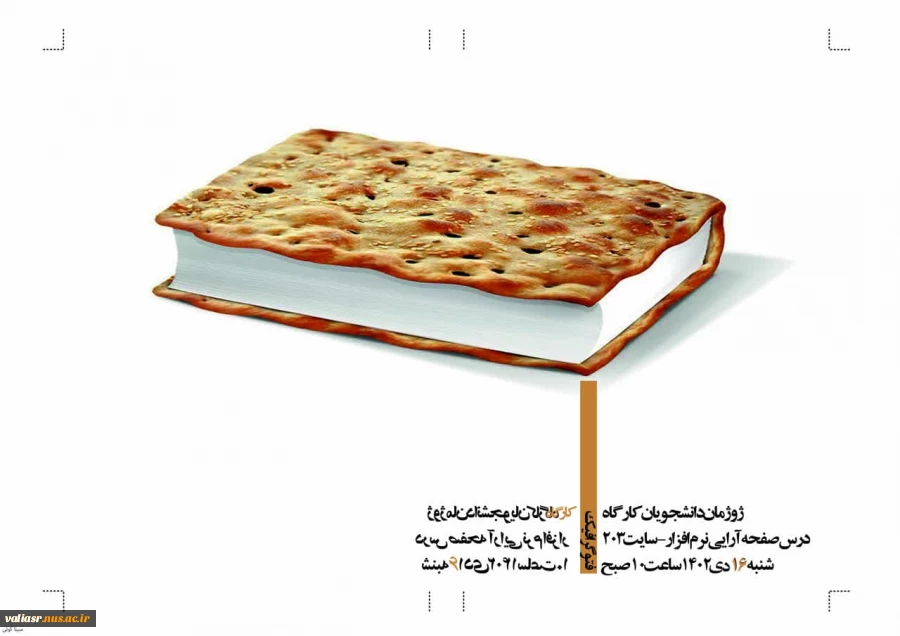 بازدید معاون آموزشی و پژوهشی از ژوژمان  پایان ترم سال تحصیلی 1403-1402 5