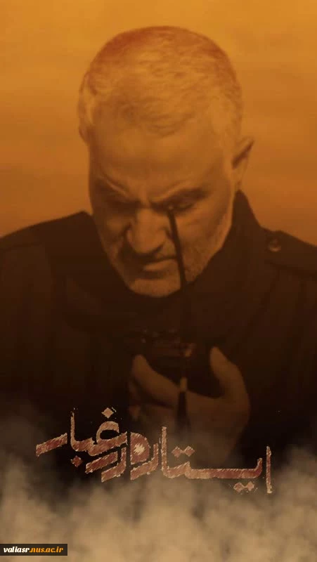 نمایشگاه مجازی" سردار دلها"  12