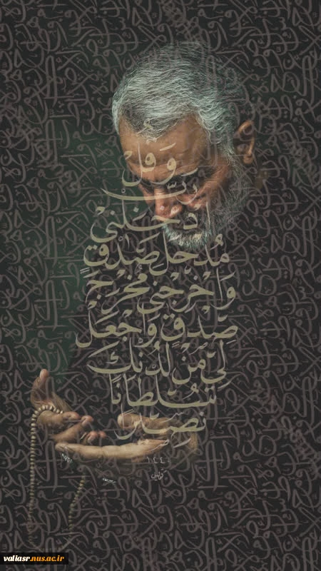 نمایشگاه مجازی" سردار دلها"  16