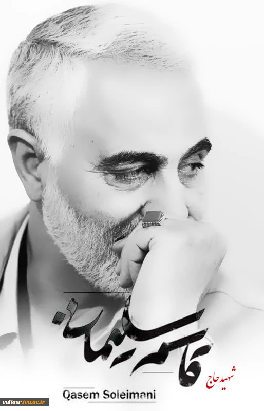 نمایشگاه مجازی" سردار دلها" 9