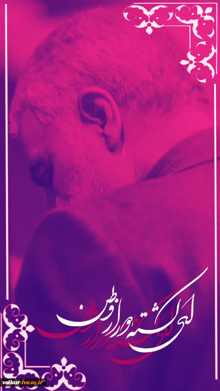 نمایشگاه مجازی" سردار دلها" 17