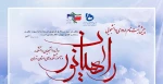 پیش ثبت نام اردوی راهیان نور (آموزشکده فنی و حرفه ای شهید شمسی پور)- زمستان 1402 2