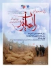 پیش ثبت نام اردوی راهیان نور (آموزشکده فنی و حرفه ای شهید شمسی پور)- زمستان 1402 2