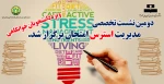 دومین  نشست تخصصی مشاورین دانشکده با دانشجویان خوابگاهی در ایام امتحانات برگزار شد 2