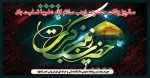 سالروز وفات حضرت زینب سلام الله علیها تسلیت باد 2