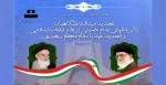 مراسم تجدید میثاق دانشگاهیان با آرمان های امام خمینی (ره) و انقلاب اسلامی 2