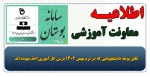 قابل توجه دانشجویانی که در ترم بهمن 1402 درس کارآموزی اخذ نموده اند. 2