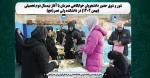 شور و شوق حضور دانشجویان خوابگاهی همزمان با آغاز نیمسال دوم تحصیلی (بهمن ۱۴۰۲) در دانشکده ولی عصر(عج) 2