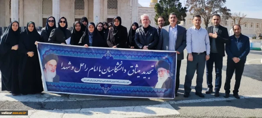 تجدید میثاق دانشگاهیان با آرمان های انقلاب اسلامی و امام راحل(ره) در چهل و پنجمین سالگرد انقلاب شکوهمند اسلامی و ایام الله دهه مبارک فجر 7