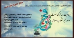نشست بصیرت افزایی بمناسبت دهه فجر وانتخابات 2