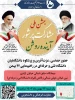 دعوت به راهپیمایی دشمن شکن ۲۲ بهمن ماه 2
