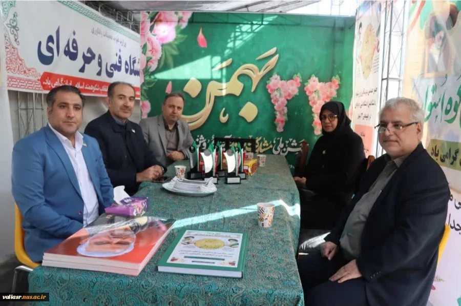 حضور فعال دانشکده فنی و حرفه ای تهران ولی عصر(عج) با برنامه های متنوع در جشن با شکوه انقلاب اسلامی در غرفه دانشگاه فنی و حرفه ای 2
