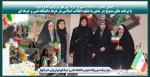 حضور فعال دانشکده فنی و حرفه ای تهران ولی عصر(عج) با برنامه های متنوع در جشن با شکوه انقلاب اسلامی در غرفه دانشگاه فنی و حرفه ای 2