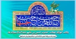 ولادت امام حسین علیه السلام و روز پاسدار مبارک باد 2